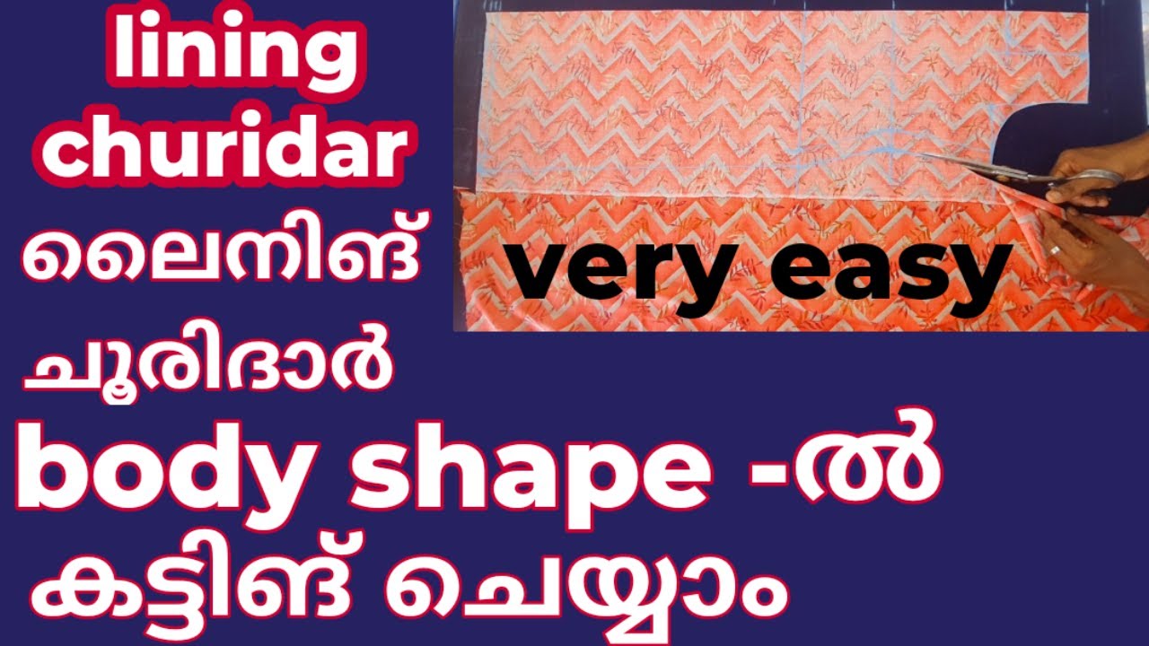 പേടിവേണ്ട ലൈനിങ് ചുരിദാർ ഈസിയായി കട്ടിങ് ചെയ്യാം /lining churidar cutting malayalam/chooridar cutt