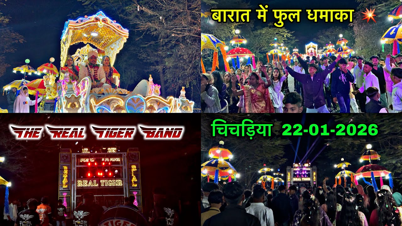 KSC ( साउंड मार्केट हेग कर दिया ) The real tiger band चिचड़िया बारात में 