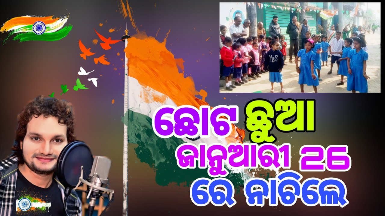 Jagannath Bhajan | ଜାନୁଆରୀ 26 ରେ ନାଚିଲେ | Human Sagar | New Jagannath Bhajan Song | Odia Bhajan
