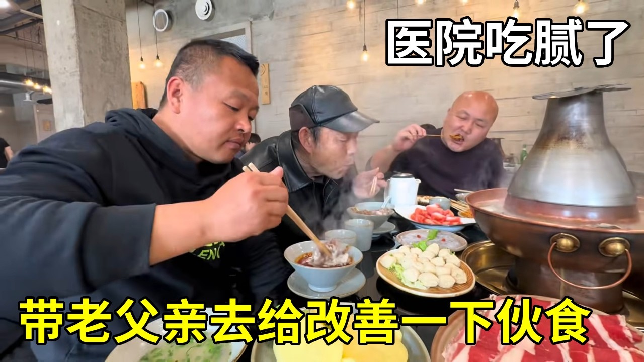 二胖玛丽带着老父亲去给改善一下伙食，在医院都吃腻了 #孝敬父母 【老挝媳妇中国老公】
