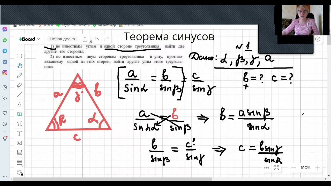 21 01 22 онлайн урок 9а, теорема синусов
