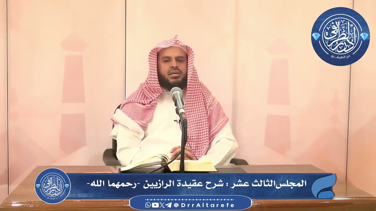 قتال مانعي الزكاة - الشيخ عبد العزيز الطريفي