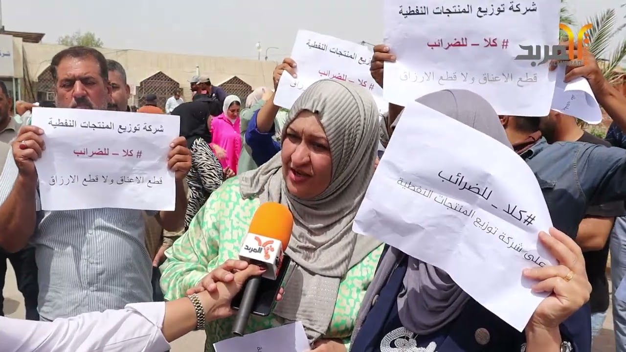 موظفو توزيع المنتجات النفطية في البصرة يستنكرون قرار رفع سعر النفط الخام المصدر للمصافي