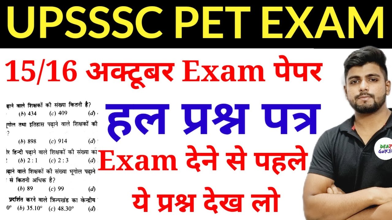 UPSSSC PET Exam 2022 Full Preparation