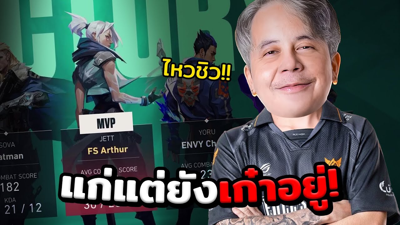 ยิงให้เด็กมันดู..แก่แต่ยังเก๋า! | JohnOlsen