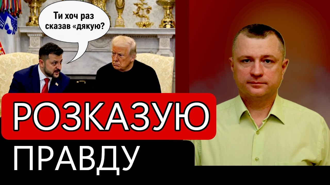 Розказую правду. Чому Трамп заявив про «непотрібні українські дрони»