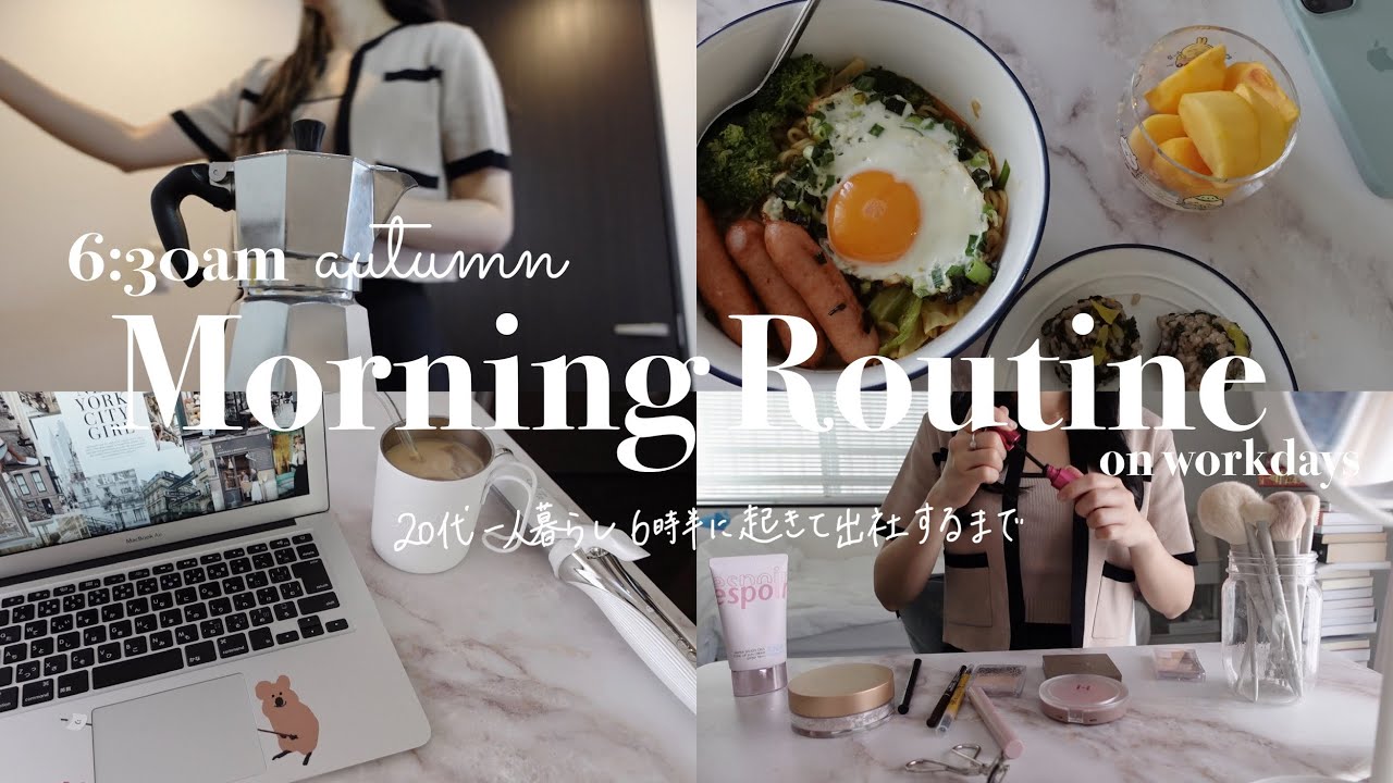6AM FALL MORNING ROUTINE 🍂 Living alone in Tokyo. on workdays