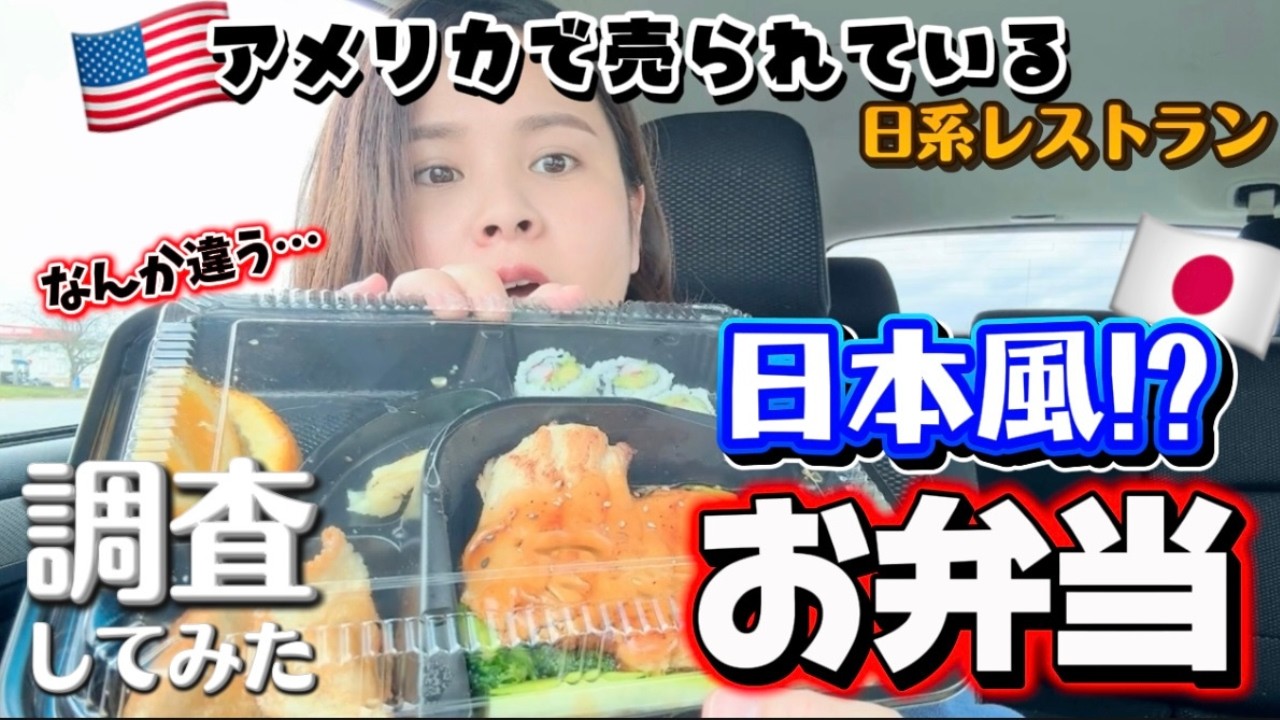 【日本風のお弁当】