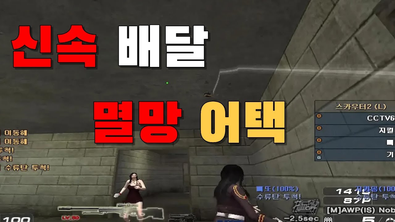 맨날 던지네 진짜   [suddenattack]