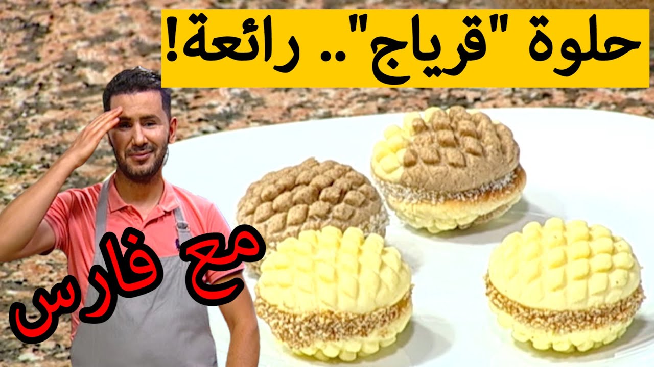 حلوة 