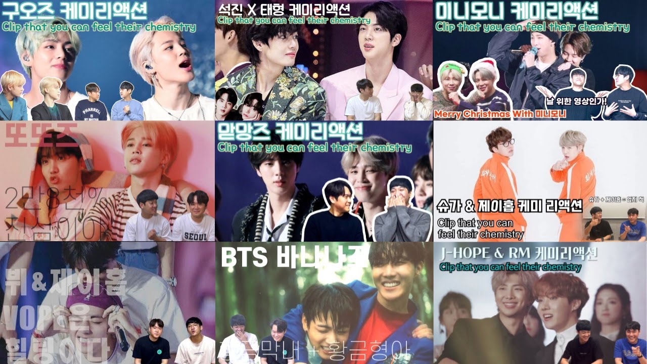 BTS 환상케미 다시보기 1탄 l Let's watch the BTS member's Chemistry again