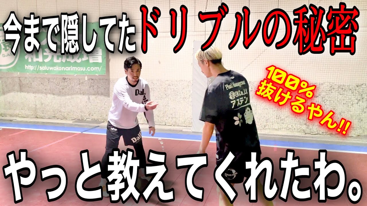 【個人スキル】メッシやネイマールも使う