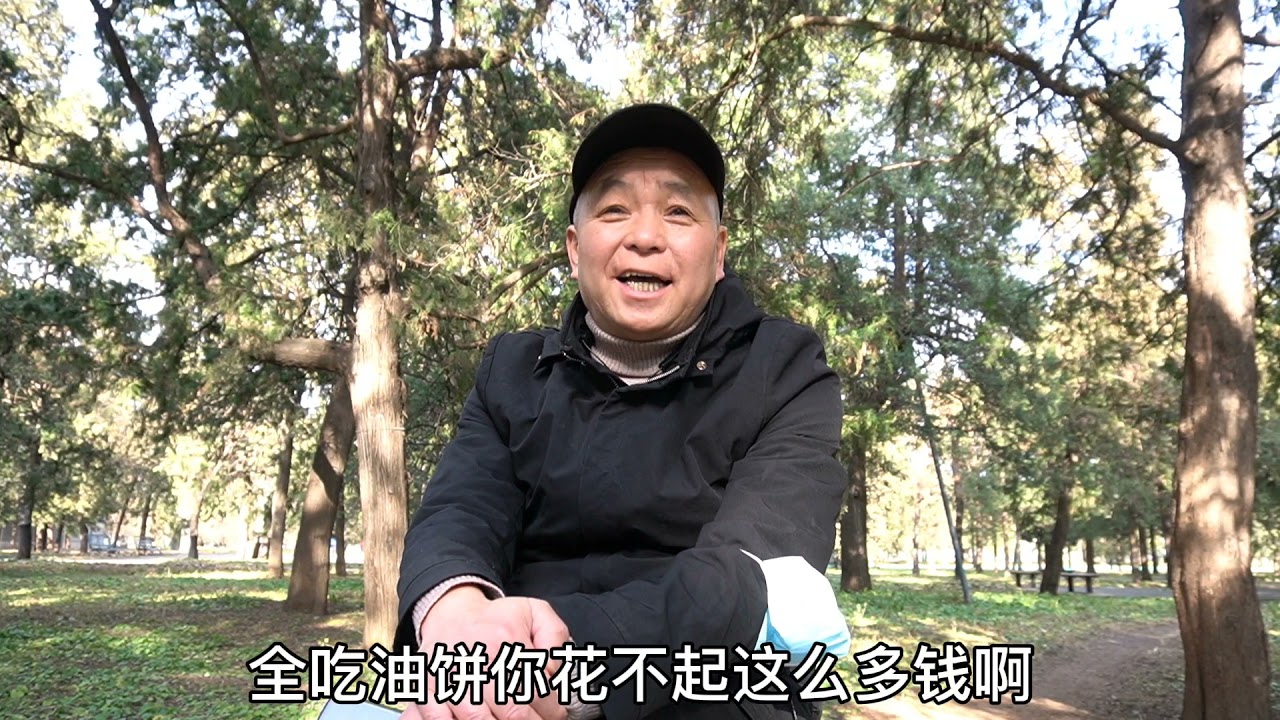 正黄旗大妈事件对老年人有何影响，北京老哥一针见血，直击现状