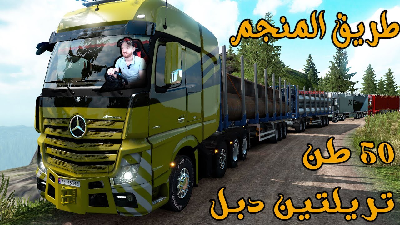 طريق المنجم حمولة طويلة على الأكتروس محاكي الشاحنات