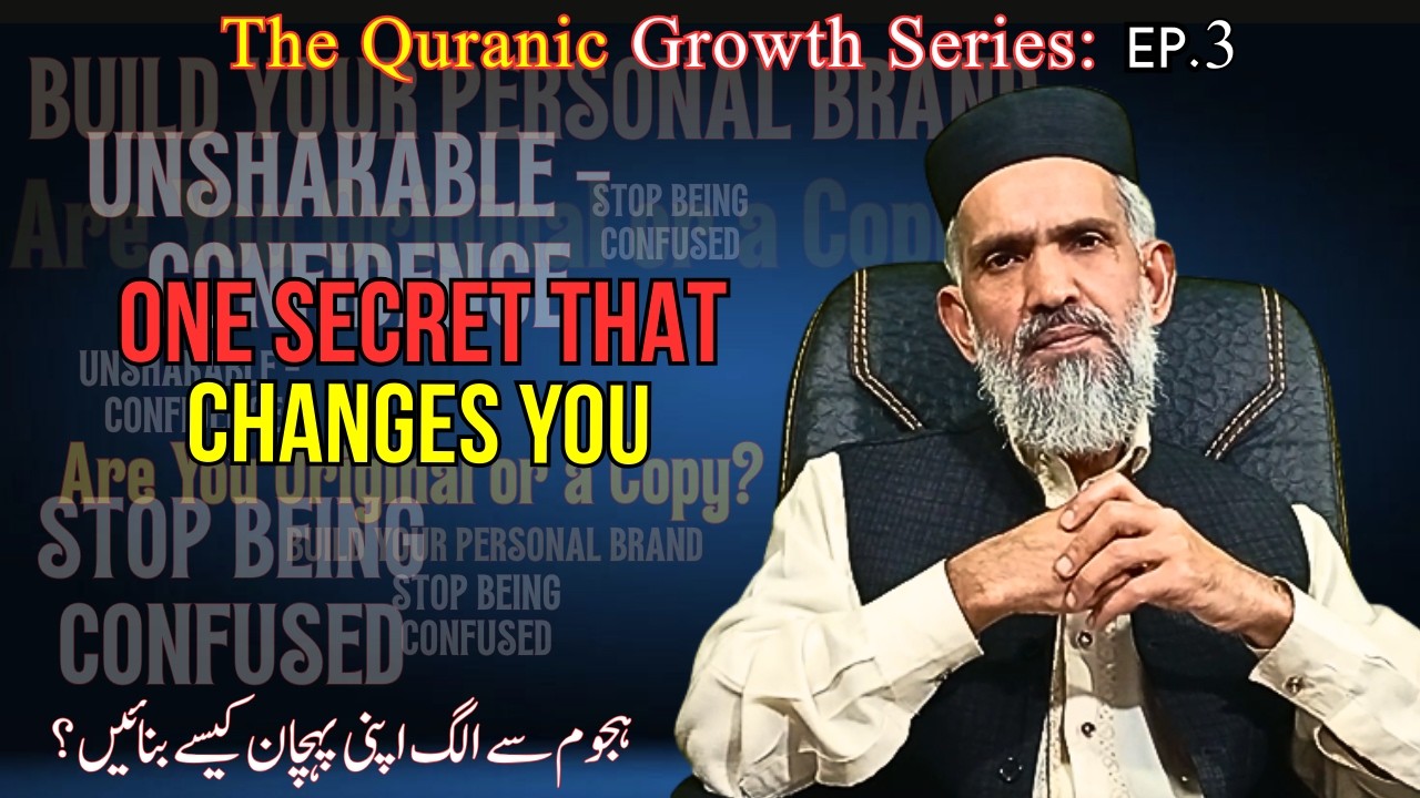 Sura Ikhlas & The Power of One: | The Secret of Unshakable Self| Quran & Personal Growth |EP.3