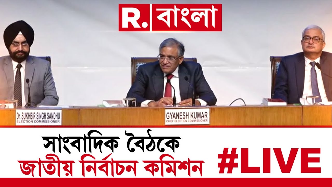 EC News | SIR | সাংবাদিক বৈঠকে জাতীয় নির্বাচন কমিশন #LIVE