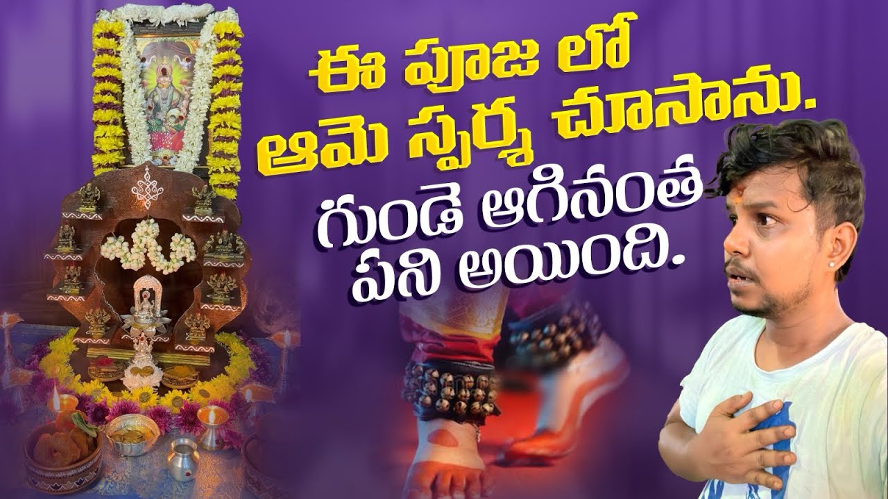 మీరందరు అడిగిన పూజ వీడియో|Amavasya Lakshmi Pooja|Amar Devotional Vlogs|