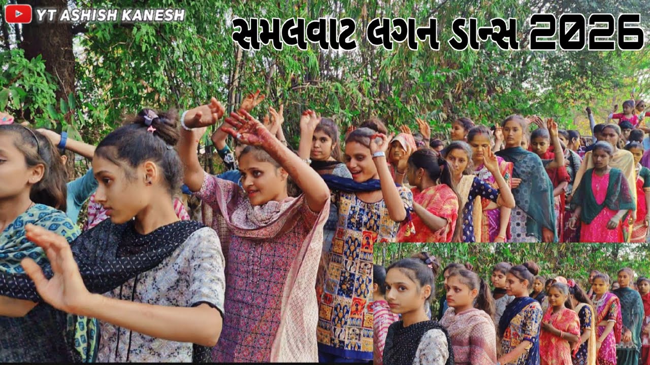 સમલવાટ લગન ડાન્સ વિડીયો 2026||Ghanshyam rathva new timli 2026||આદિવાસી લગ્ન વિડિયો lagan video 2026