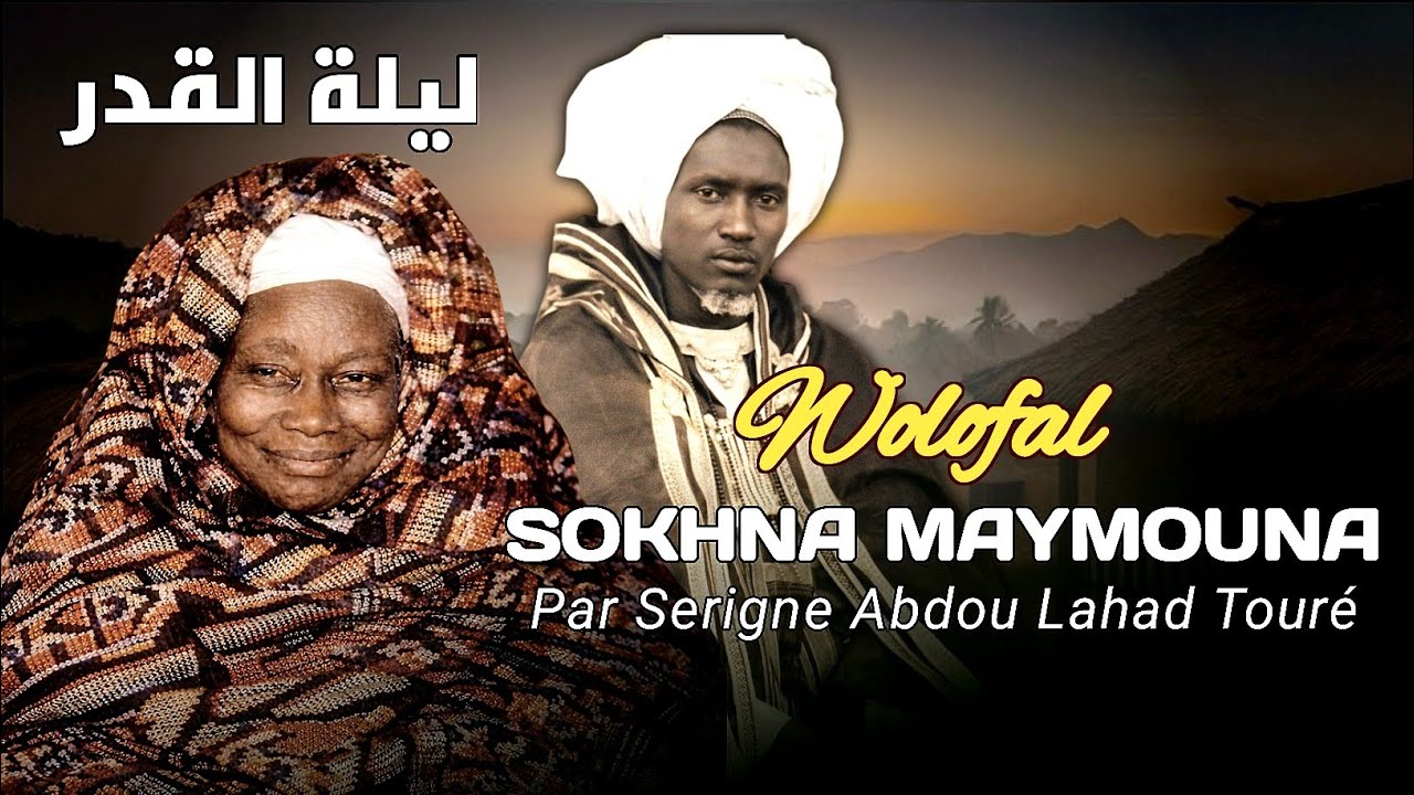 WOLOFAL SOKHNA MAY LAYLATOUL KHADAR PAR SERIGNE ABDOU LAHAD TOURÉ KHASIDA 