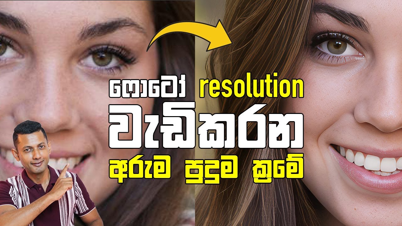 Photoshop 2026 Generative upscape and AI Sharpen | Photography Sinhala