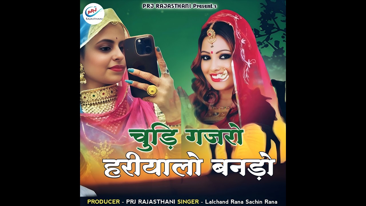 Chudi Gajro Hariyalo Bando