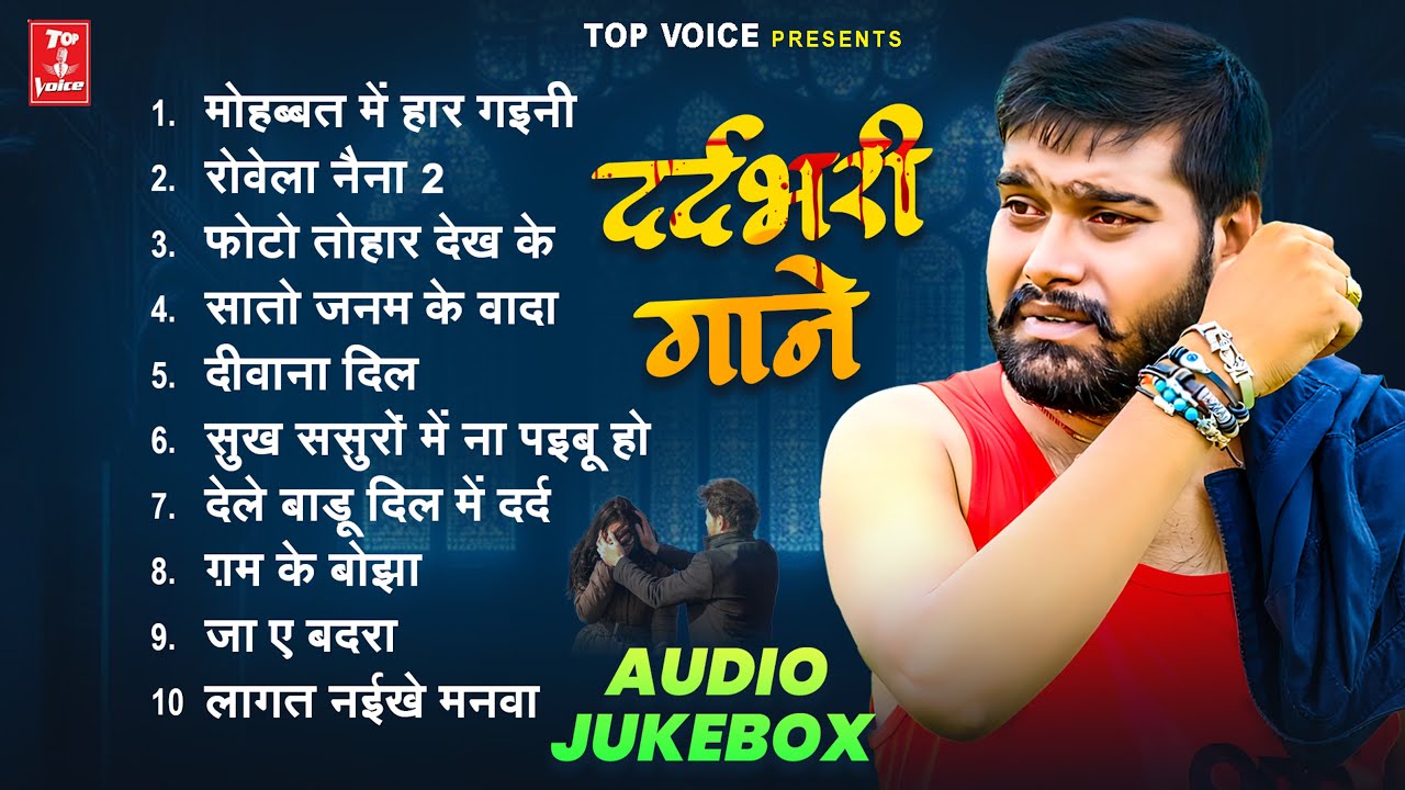 #Nonstop – Rajnish Ranjan दर्द भरे गीत | Emotional Songs for Broken Heart 💔