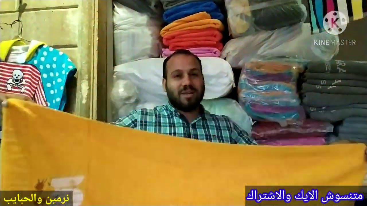 بواقي التصدير فالوكاله الفوطه ب5 كله هنا الحفاء وستاير وبشاكير غزل المحله وخارج فنادق والسعر مفاجاه💥