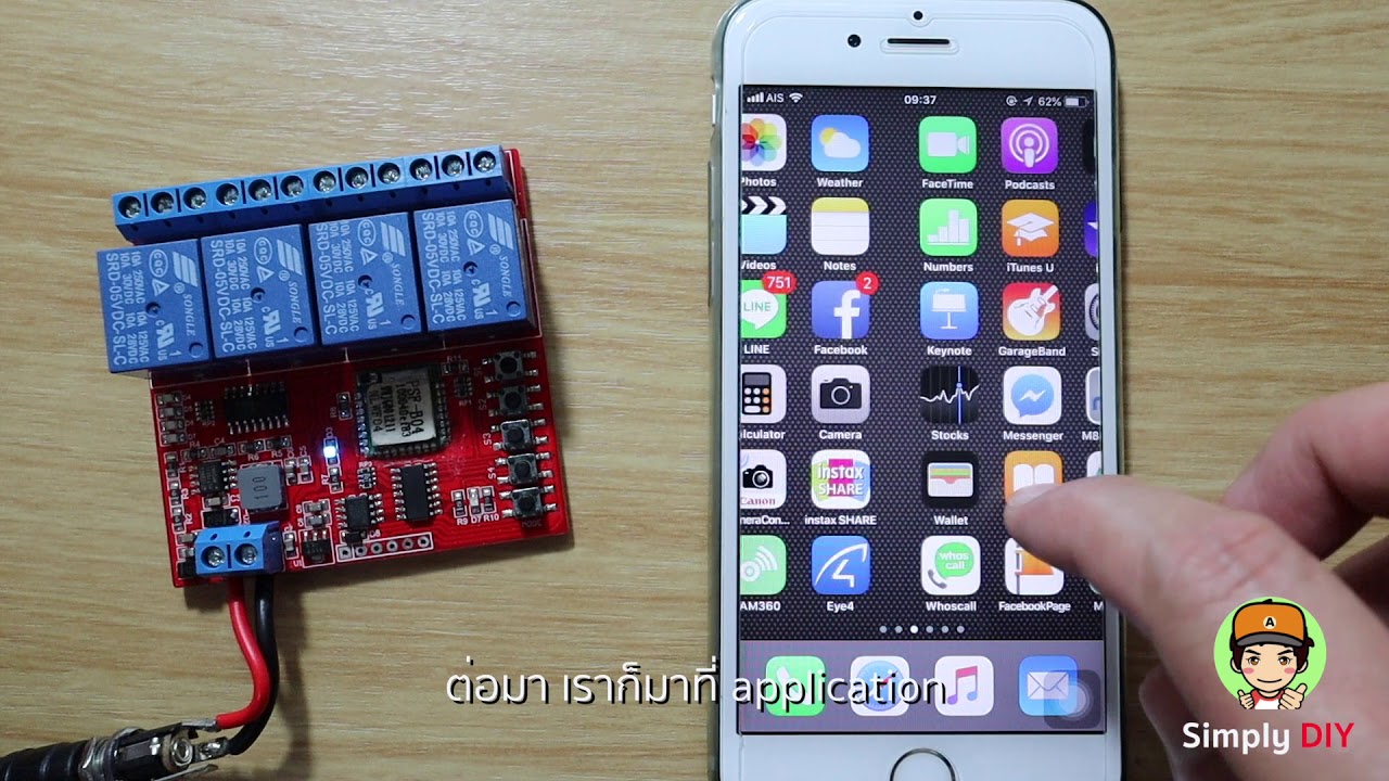 Review: 4CH Wifi Switch with RF Module ตอนที่ 1/2