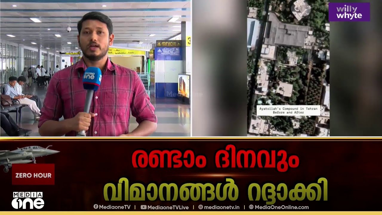 കേരളത്തിലെ എയർപോർട്ടുകളും നിശ്ചലം; കരിപ്പൂരിൽ നിന്നുള്ള 22 വിമാനങ്ങൾ റദ്ദാക്കി; എത്തിയത് 2 എണ്ണം