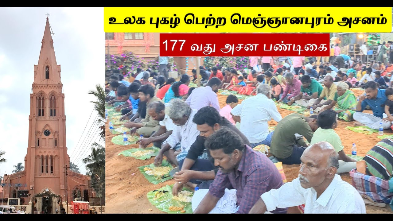 உலக புகழ் பெற்ற மெஞ்ஞானபுரம் அசனம் | St Paul's Church | Meignanapuram 177th Asanam   -Spicy Cooking