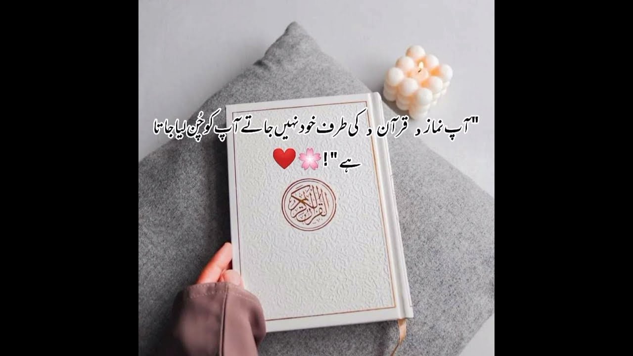 Deep Islamic quotes / Islamic Dps for WhatsApp / #BestLinesAndDps