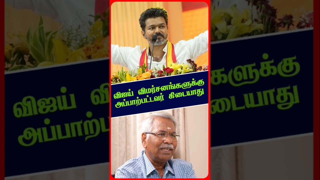 ck mathivanan speech about tvk vijay  mathivanan speech lates tvk mathivanan speech about vijay