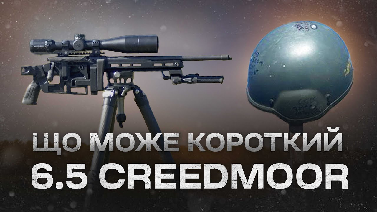 На що здатна коротка гвинтівка? Savage 110 Magpul Hunter 6.5 Creedmoor