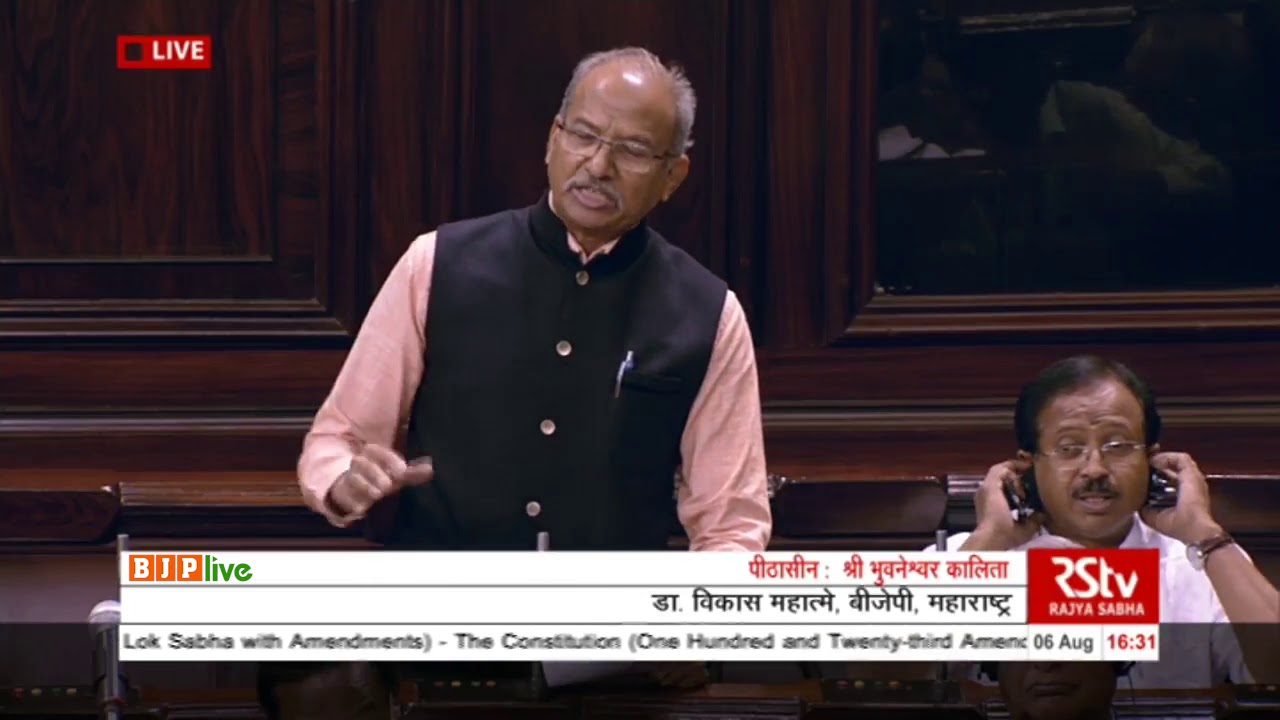 Dr. Vikas Mahatme on The Constitution (123rd Amendment) Bill, 2017