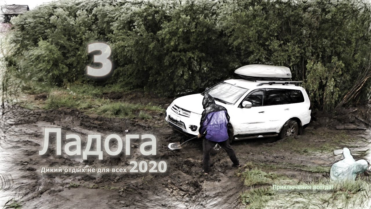 Самоизоляция на Ладоге. Pajero Sport vs глупость. Северо-западное побережье Ладоги. Карелия 20.3