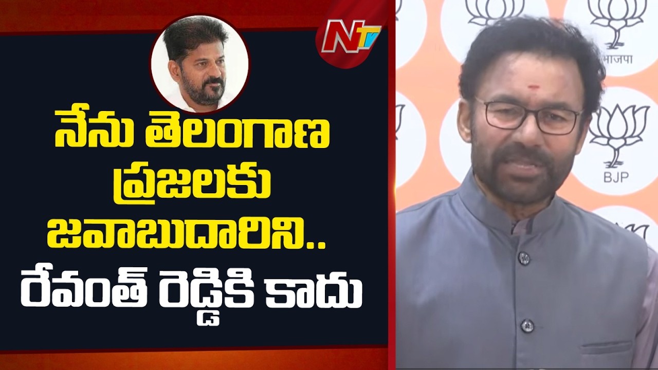 Union Minister Kishan Reddy Fires on CM Revanth Reddy | NTV Telugu
