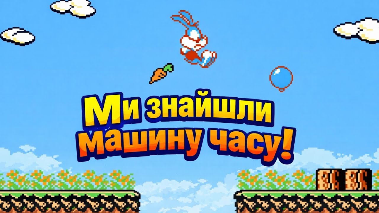 Ігри дитинства, які ми проходили без збережень 🎮 Ретро ностальгія