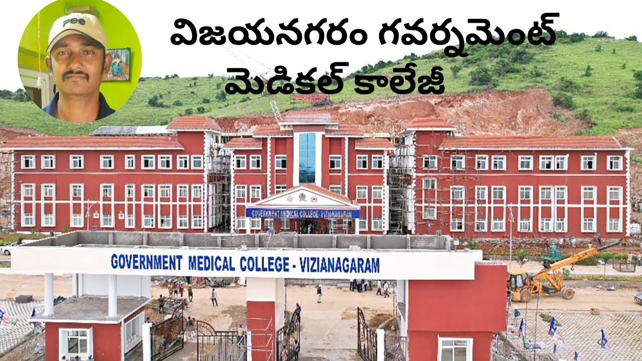Vizianagaram Government Medical College | Exploring university telugu