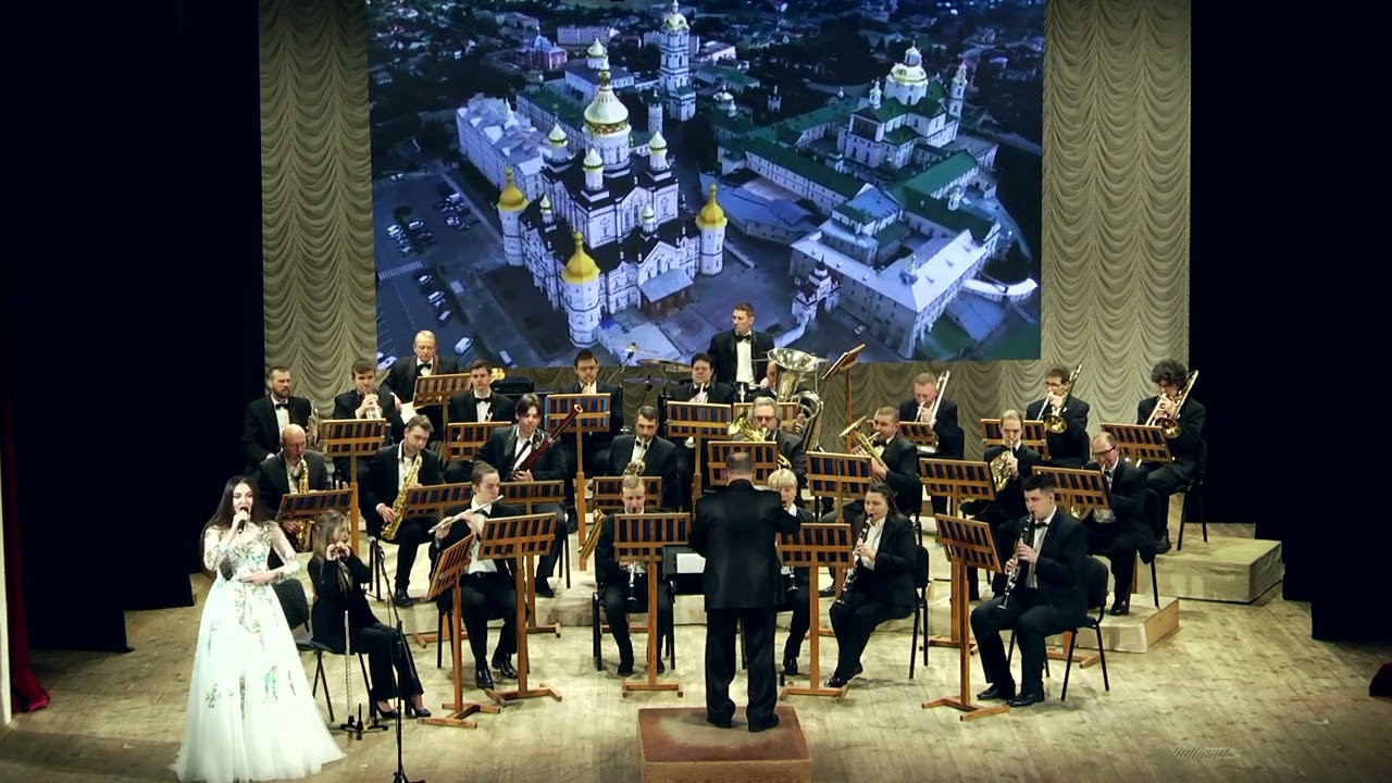 МАРИНА КОВАЛЕНКО І ДУХОВИЙ ОРКЕСТР ЧЕРНІГІВСЬКОГО ФІЛАРМОНІЙНОГО ЦЕНТРУ – “УКРАЇНА”