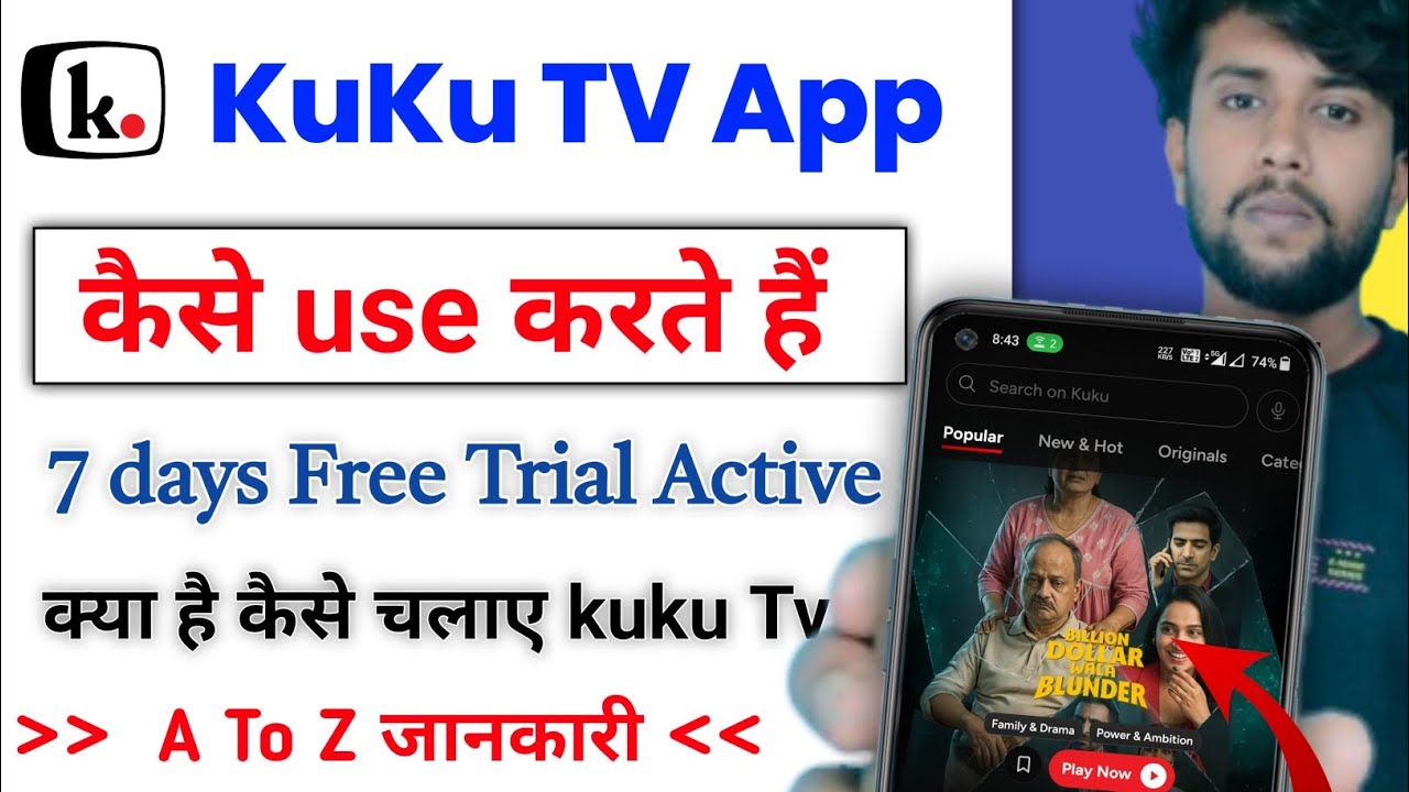Kuku tv App kaise Use kare || Kuku tv App review || kuku tv 7 days free trial kaise kare | @ksstech