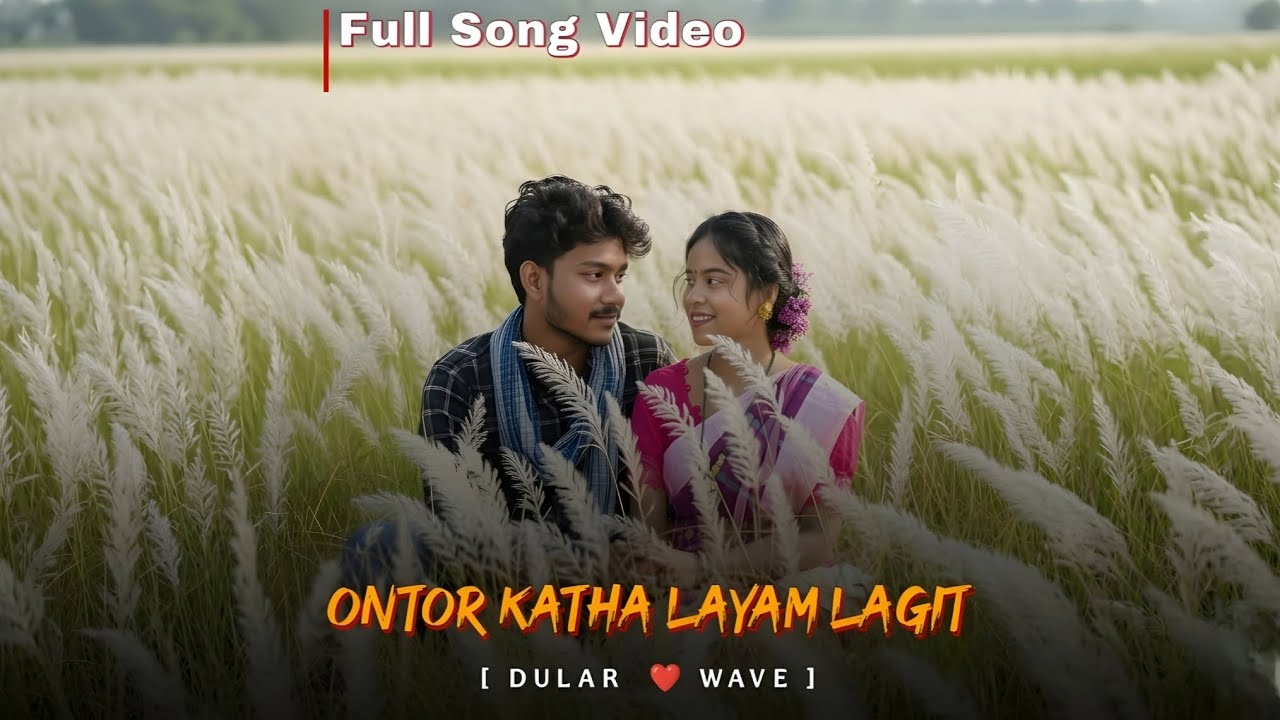 Ontor Katha Layam Lagit | [ Cover - Song ] New Santhali Song Video 2026 | #newsantalisong 