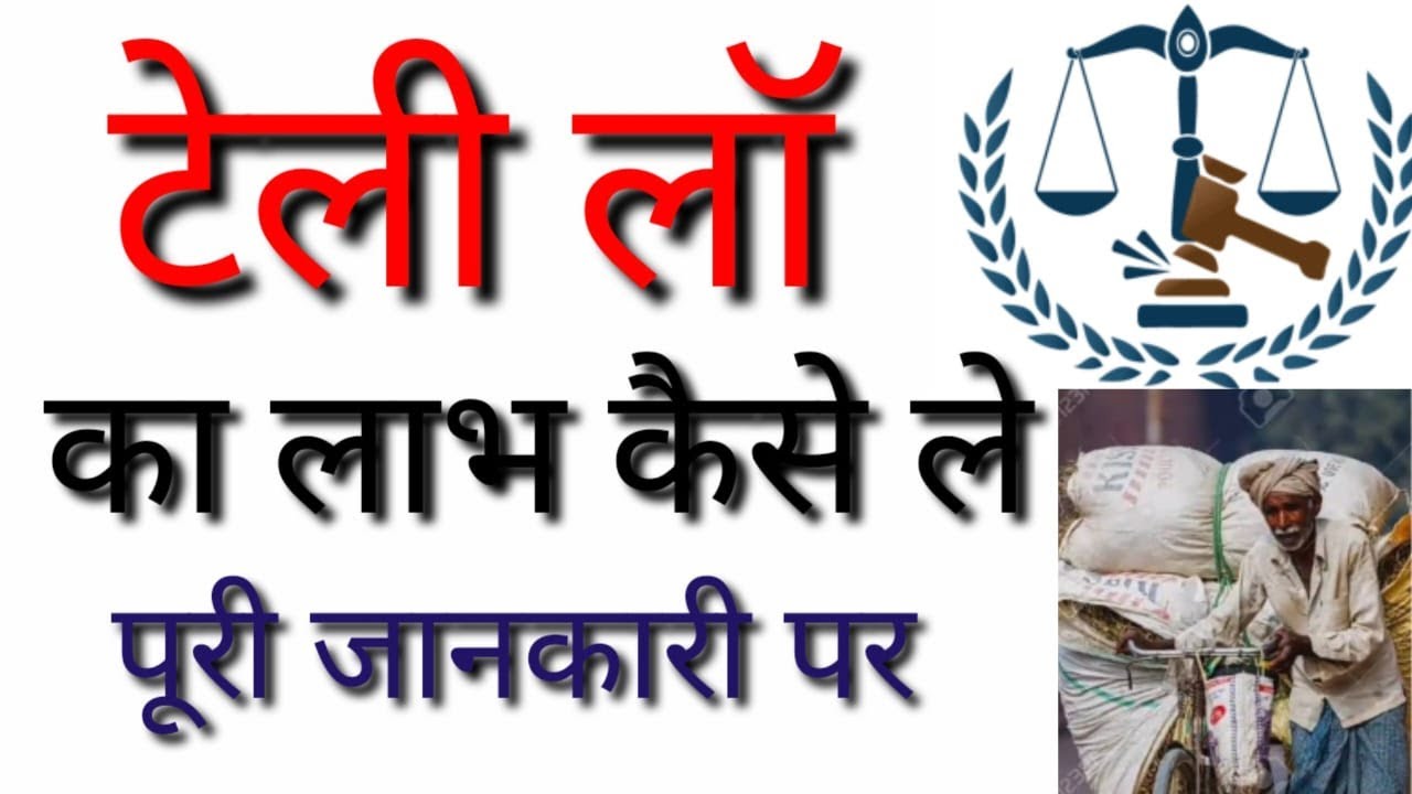 CSC Tele-Law Book Appointment | tele law service kya hai | telelaw registration | plv registration |