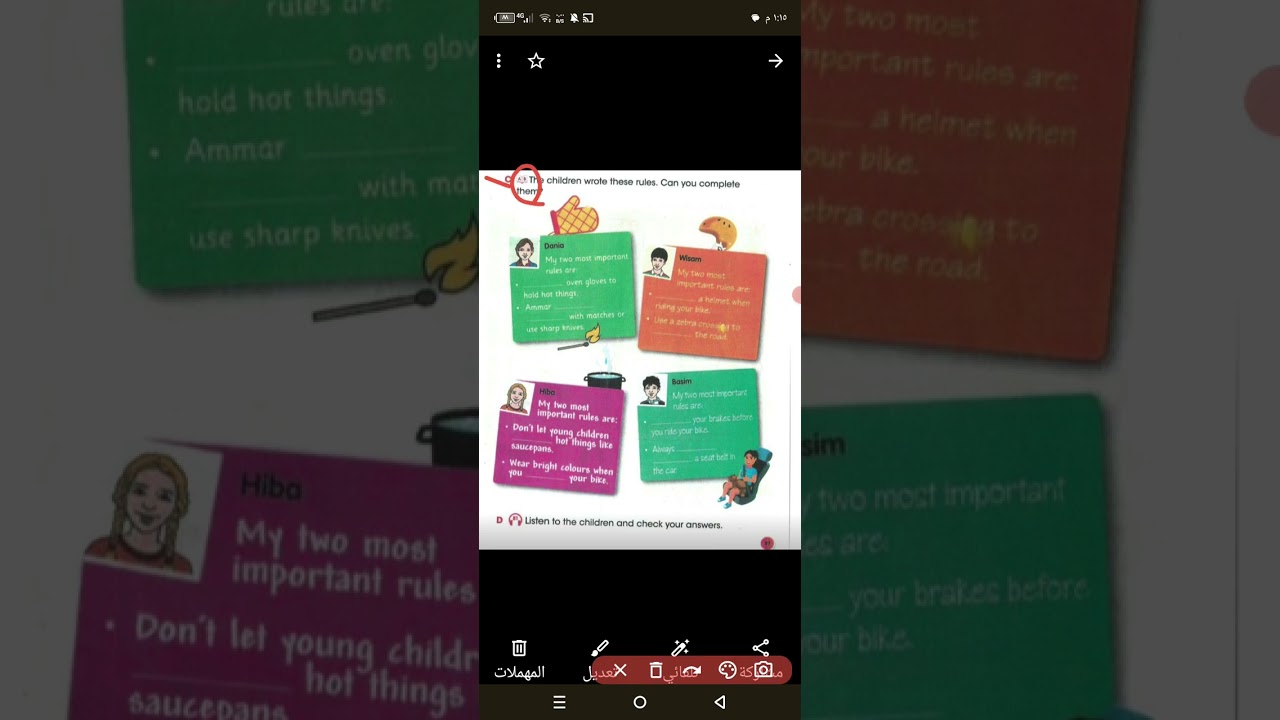 انكليزي الصف السادس الابتدائي الوحدة السادسة الدرس السابع صفحه 86كتاب التلميذ الملون 