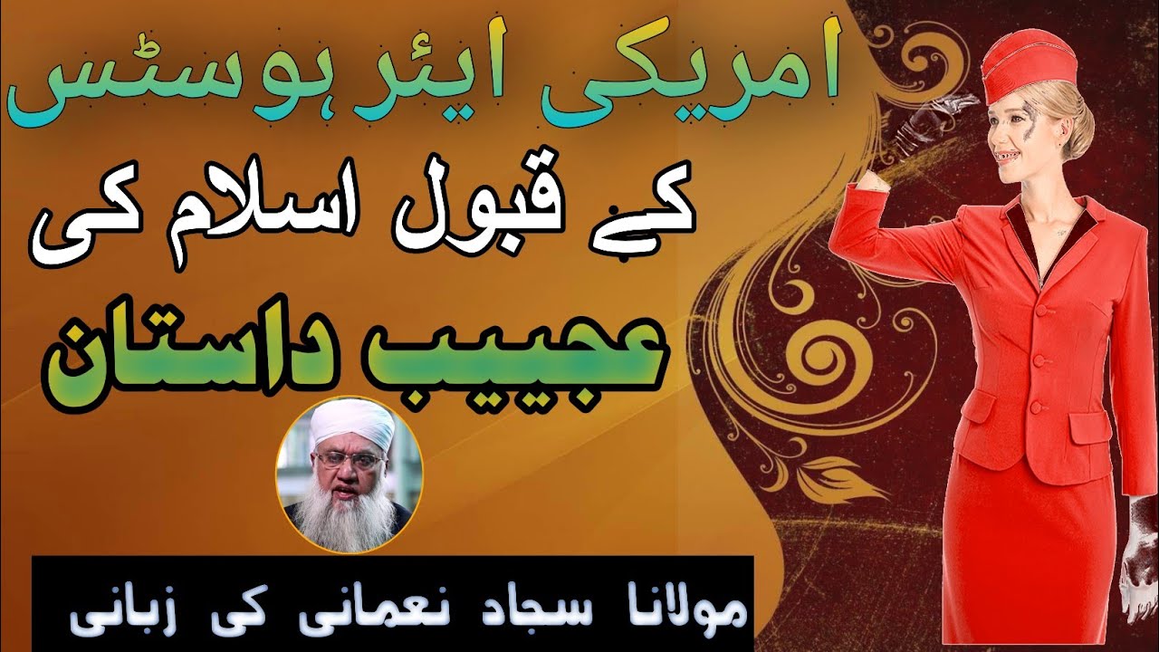 American air hostess who accepted islam very interesting story by maulana sajjad nomani