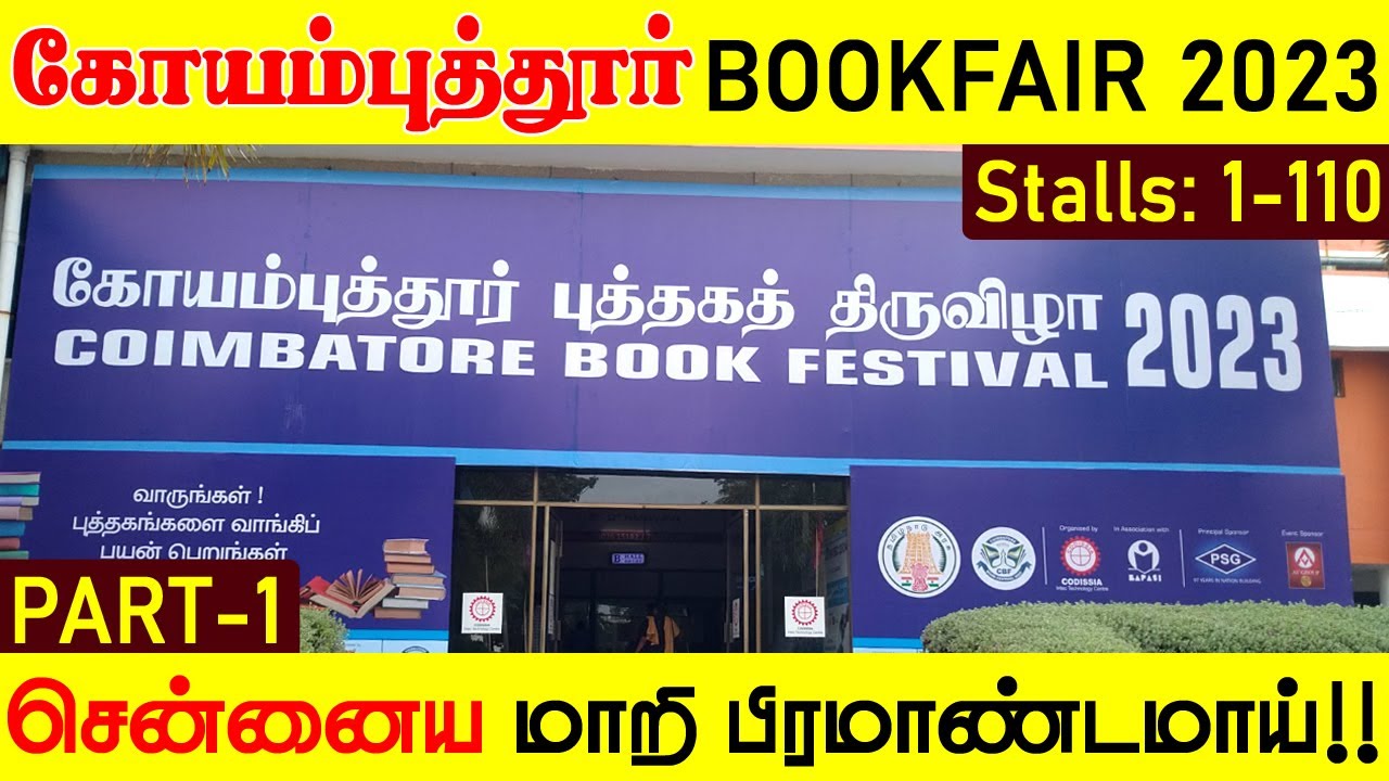 Coimbatore book fair 2023 | Coimbatore Book Festival | Book Exhibition | Book Fair Vlog | Part 1