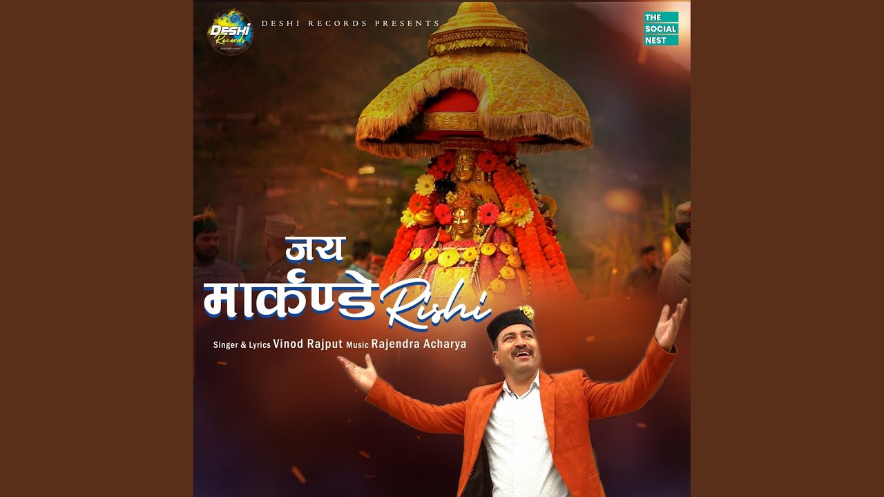 Jai Markandey Rishi