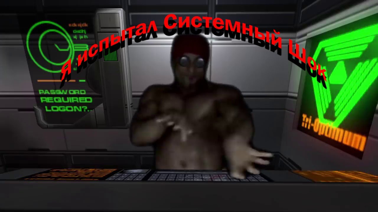 О чем был System Shock 2