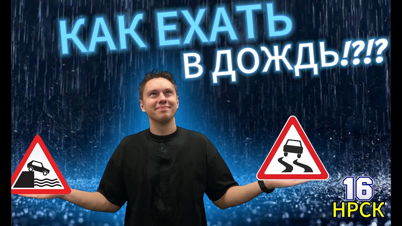 Как ехать в дождь?  Картинг НРСК 16 этап. Уже в финале А.