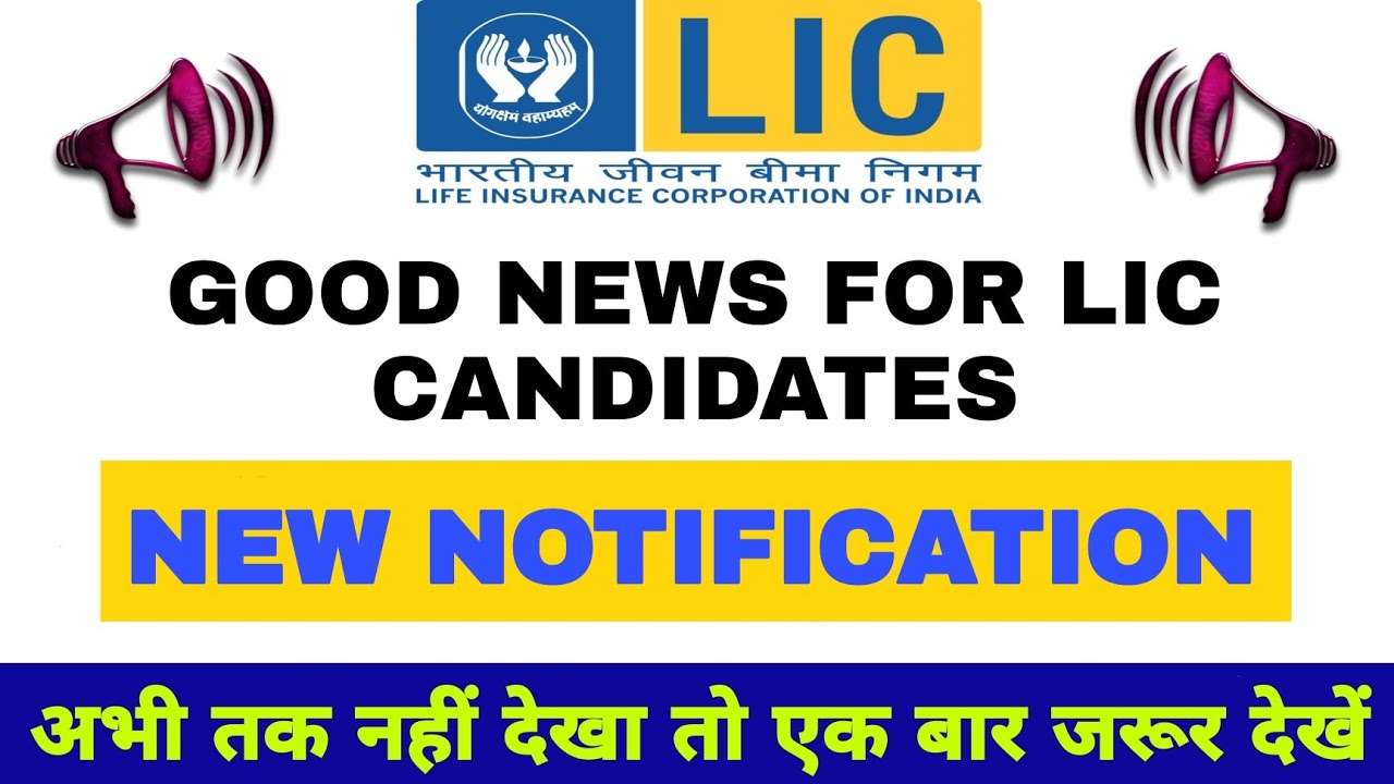 LIC Assistant Recruitment 2022 | LIC AAO Notification 2022 | LIC Assistant 2022 | LIC AAO 2022