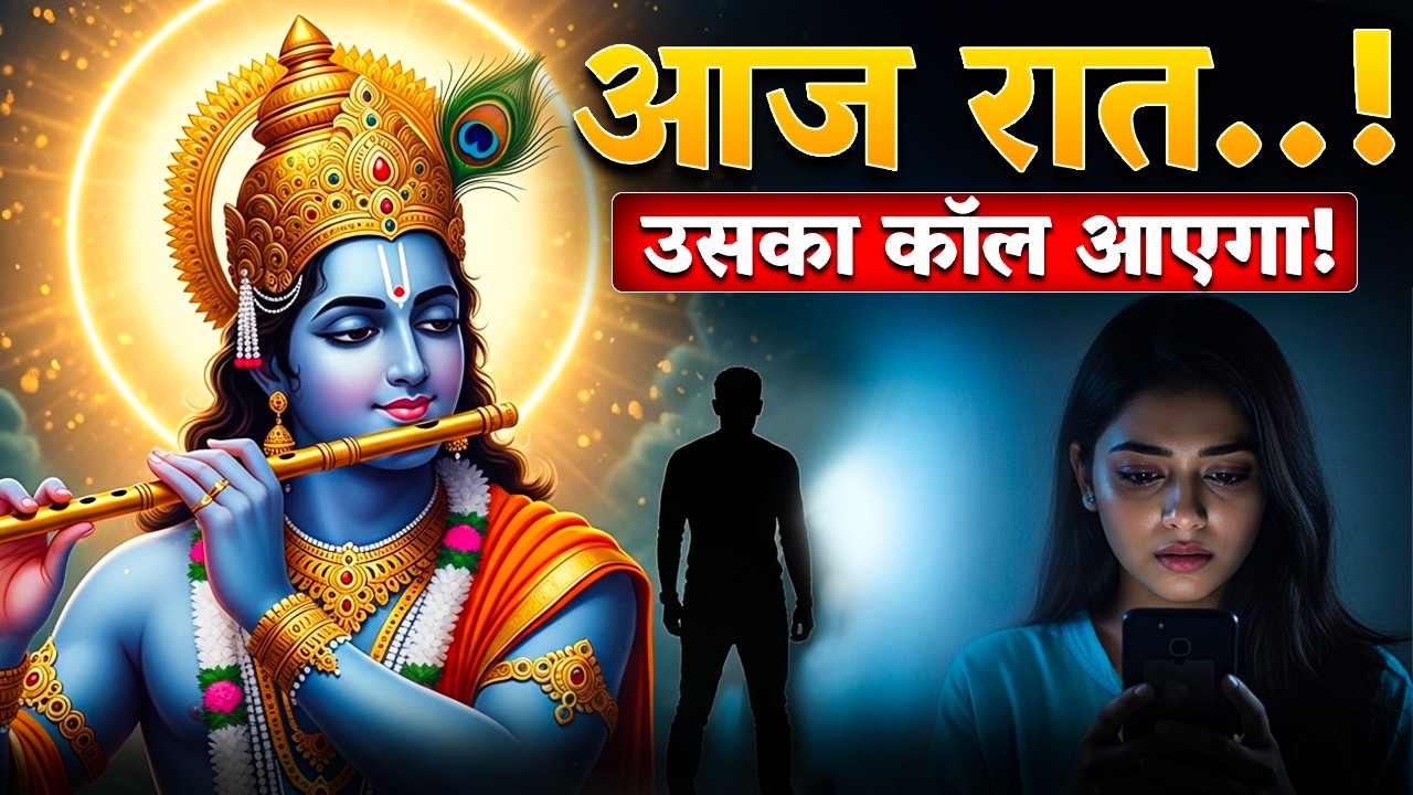 🦚बिछड़ा हुआ प्यार और श्री कृष्ण का ये गुप्त संदेश | Shri Krishna Vani